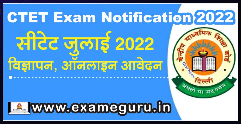 CTET Exam Notification 2022