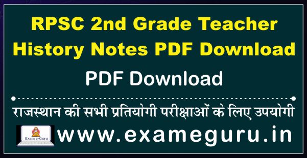 RPSC 2nd Grade Teacher History Notes PDF In Hindi Download