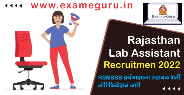 Rajasthan Lab Assistant Recruitment 2022