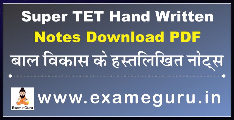 super tet hand written notes 7737410043